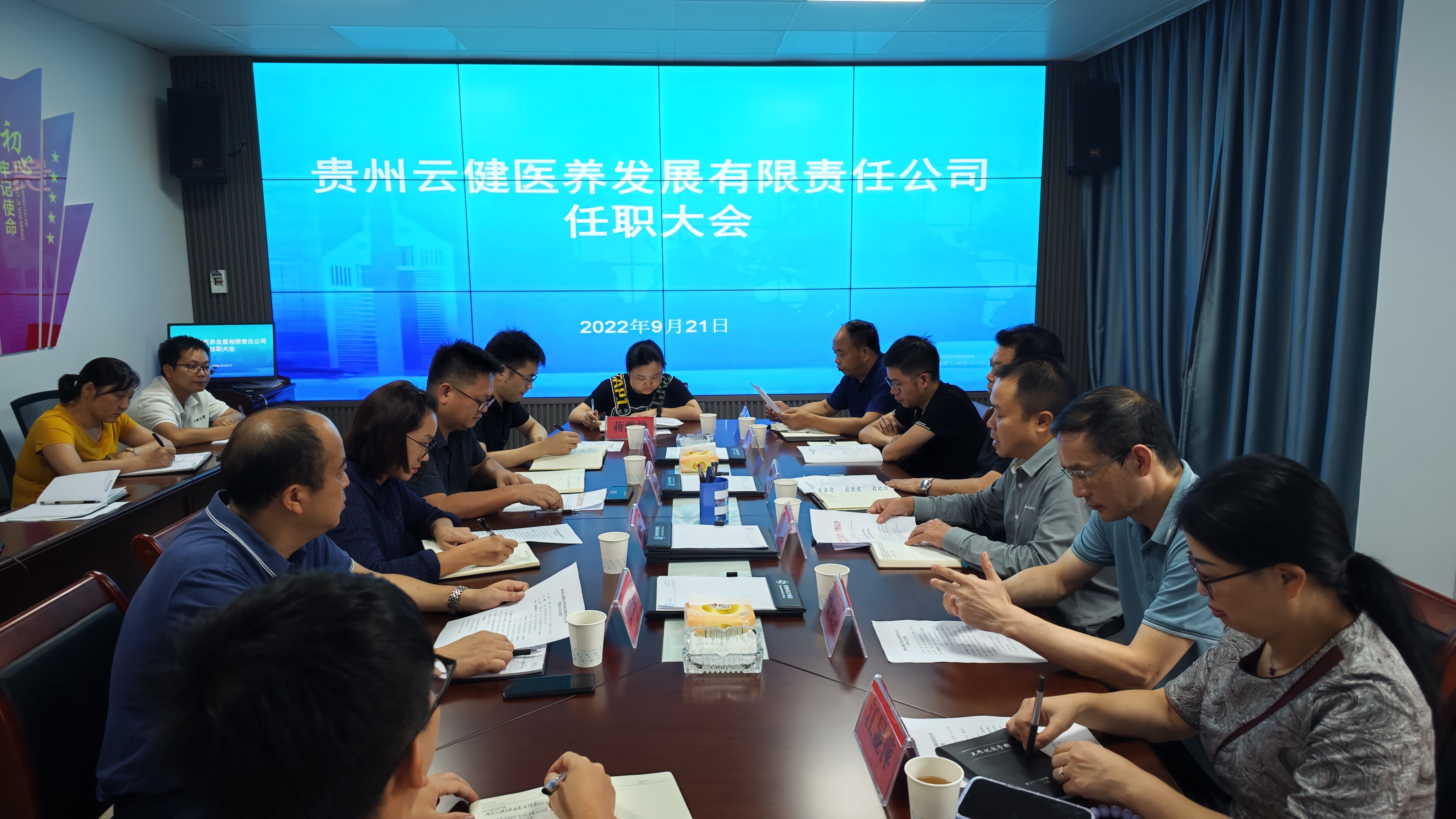 简报信息2022年第1期-新起点 新征程 新篇章 贵州云健医养发展有限责任公司正式成立