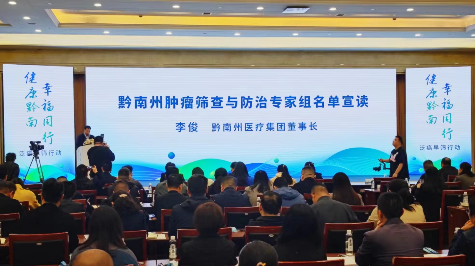 简报信息2023年第2期-举行“健康黔南，幸福同行”泛癌早筛行动启动仪式